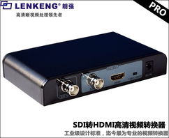 專業視聽升級利器 供應LKV368Pro SDI轉HDMI高清轉換器，打造家用影院級體驗