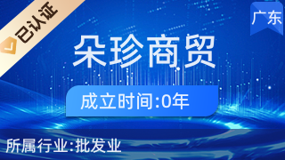 深耕家用視聽市場，廣州朵珍商貿如何打造品質生活新體驗？