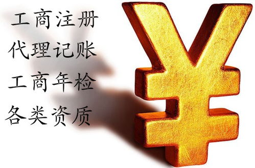 鄭州代理記賬工商注冊(cè)，專業(yè)團(tuán)隊(duì)高效服務(wù)