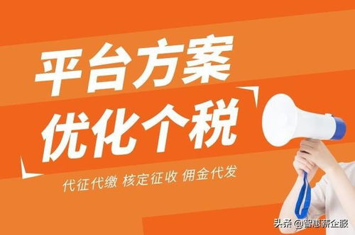 保險(xiǎn)代理人個(gè)稅計(jì)算方法及優(yōu)化策略