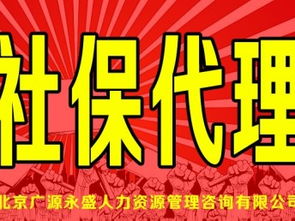 一站式企業(yè)服務(wù) 北京通州區(qū)公司注冊(cè)、代理記賬、社保代理及廊坊工商注冊(cè)、廣告設(shè)計(jì)