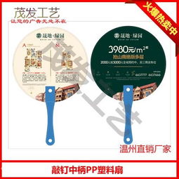 廣告扇定制 山東專業(yè)廠家，免費(fèi)設(shè)計(jì)，代理合作首選