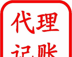 衡水灃云社代理記賬服務(wù) 專業(yè)高效，助力企業(yè)發(fā)展