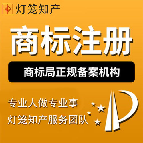 沈陽商標(biāo)注冊(cè)代理公司——商標(biāo)局備案代理機(jī)構(gòu)，提供專業(yè)商標(biāo)申請(qǐng)與廣告設(shè)計(jì)服務(wù)