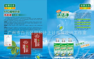 日化產(chǎn)品畫(huà)冊(cè)與包裝設(shè)計(jì)綜合指南 價(jià)格、廠(chǎng)家與代理解析