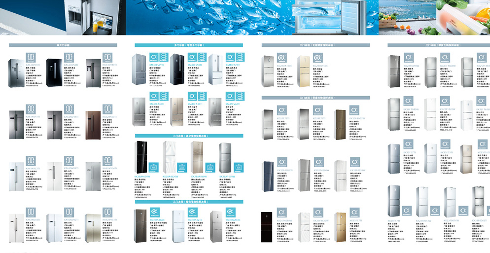 西門(mén)子冰箱四折頁(yè)圖片代理服務(wù) 提升品牌形象與營(yíng)銷(xiāo)效能