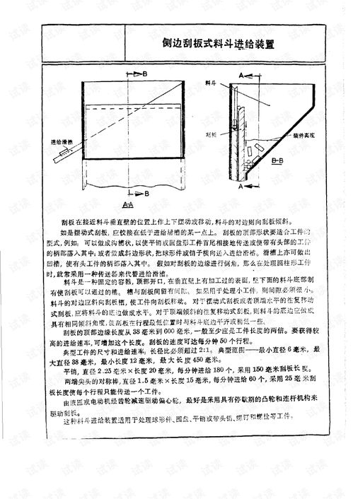 1200例實(shí)用自動(dòng)化機(jī)械與機(jī)構(gòu)技術(shù)咨詢圖冊(cè)解析