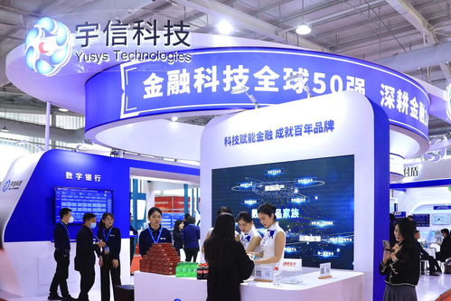 宇信科技攜領先金融科技產品閃耀2023中國國際金融展，以技術服務驅動金融數字化未來